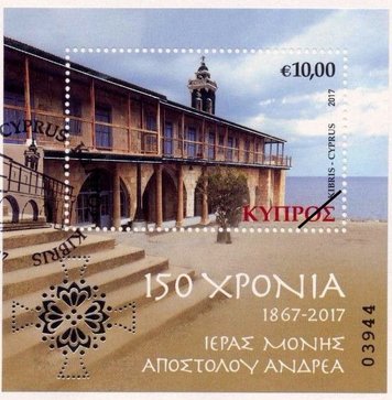 Postzegels Cyprus 2017-9