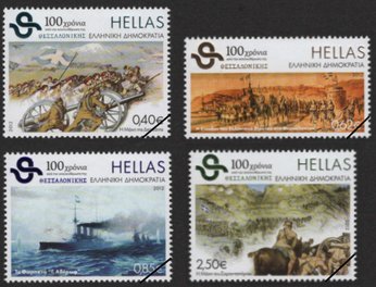 Griekse postzegels 2012-8