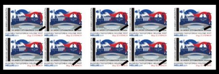 Postzegels Griekenland 2019-2c