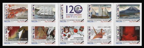 Postzegels Griekenland 2019-7a