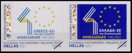 Postzegels Griekenland 2021-3a