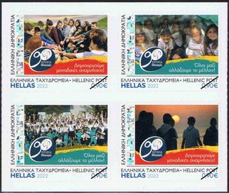 Postzegels Griekenland 2022-10a
