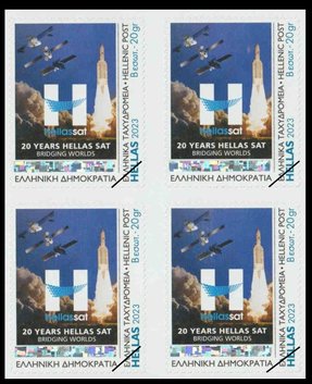 Postzegels Griekenland 2023-4a